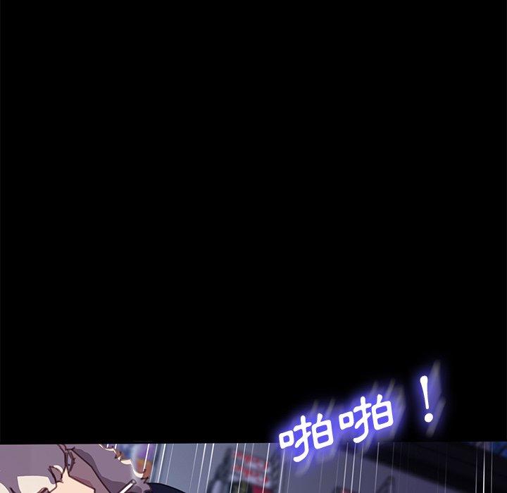 危機四伏的家庭生活 第 54 話 第88页