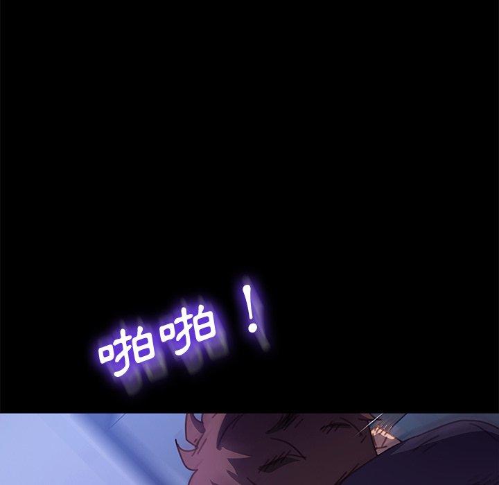 危機四伏的家庭生活 第 54 話 第86页