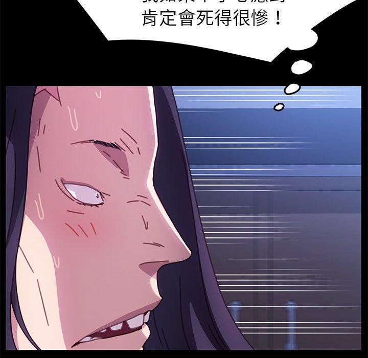 危機四伏的家庭生活 第 54 話 第91页