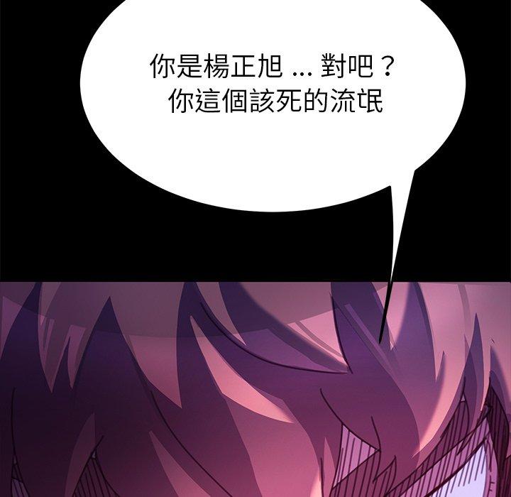 危機四伏的家庭生活 第 54 話 第115页