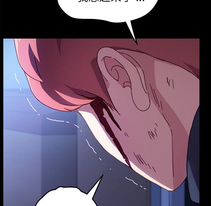 危機四伏的家庭生活 第 54 話 第112页