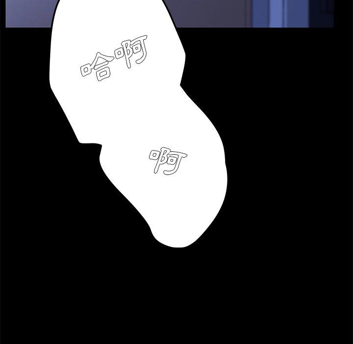 危機四伏的家庭生活 第 54 話 第113页