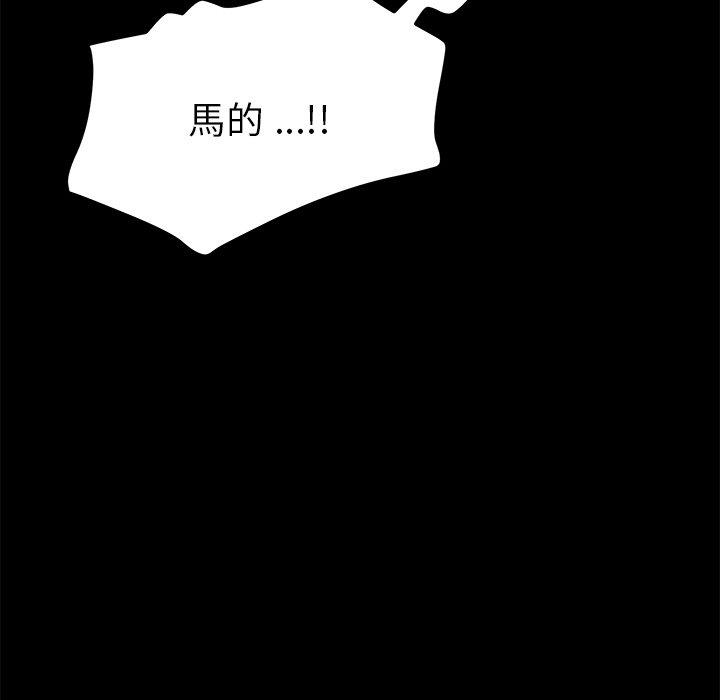 危機四伏的家庭生活 第 54 話 第122页