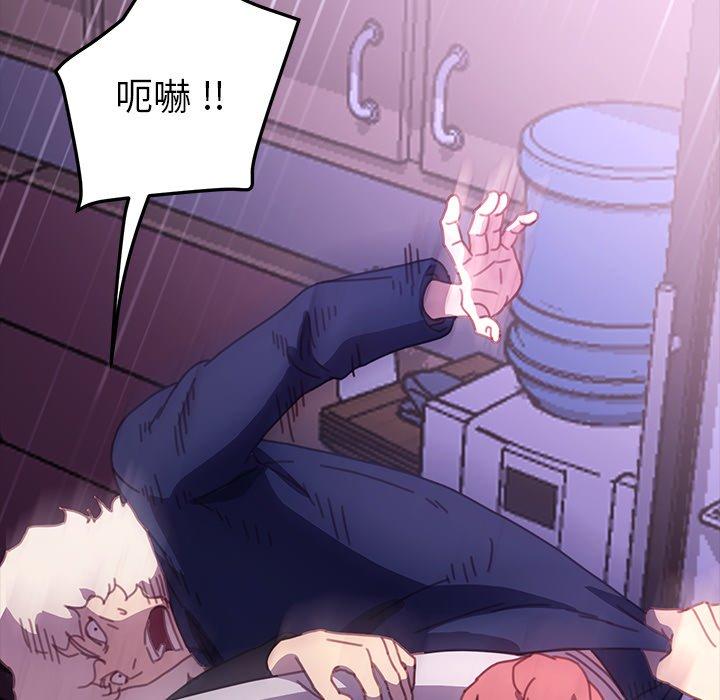 危機四伏的家庭生活 第 54 話 第124页