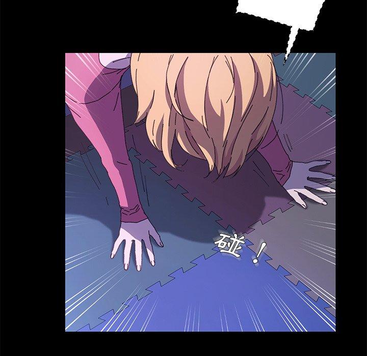 危機四伏的家庭生活 第 59 話 第28页