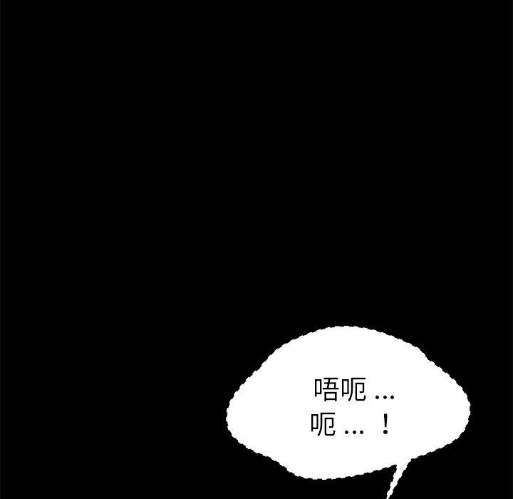 危機四伏的家庭生活 第 59 話 第29页