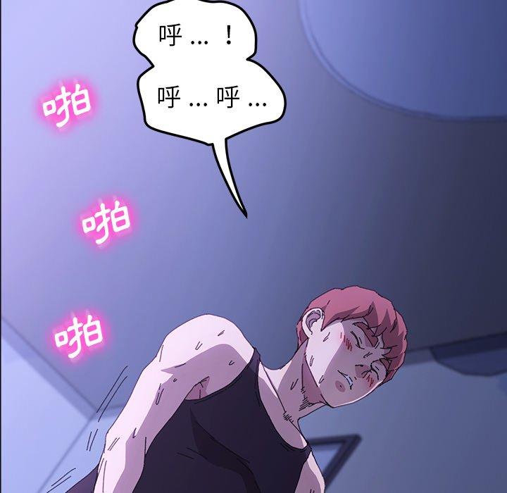 危機四伏的家庭生活 第 59 話 第32页