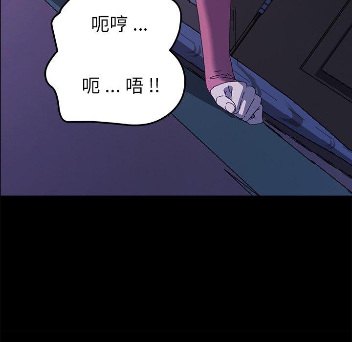 危機四伏的家庭生活 第 59 話 第34页
