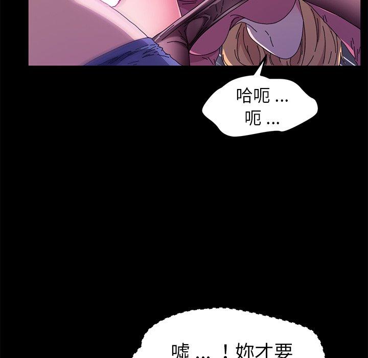 危機四伏的家庭生活 第 59 話 第36页