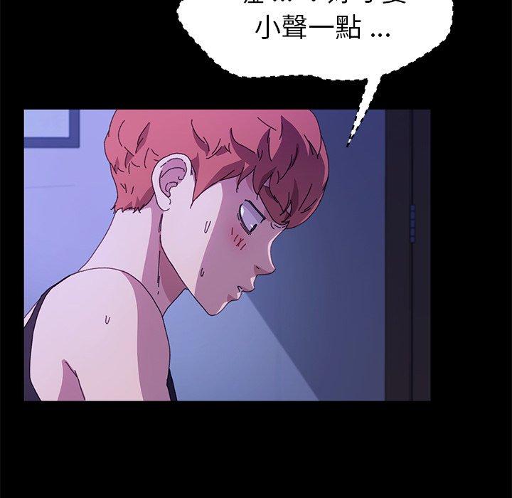 危機四伏的家庭生活 第 59 話 第37页