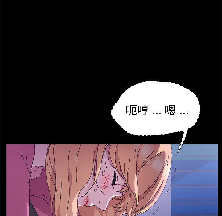 危機四伏的家庭生活 第 59 話 第38页