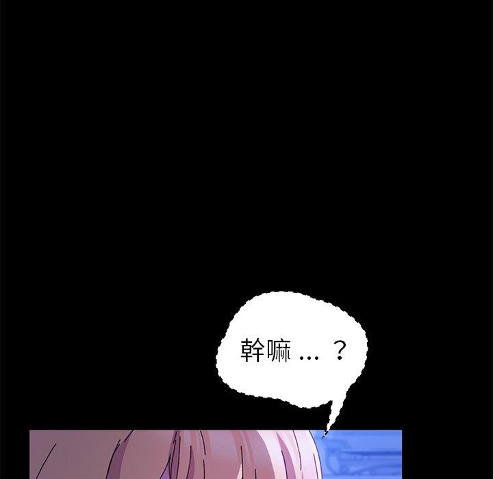 危機四伏的家庭生活 第 59 話 第41页