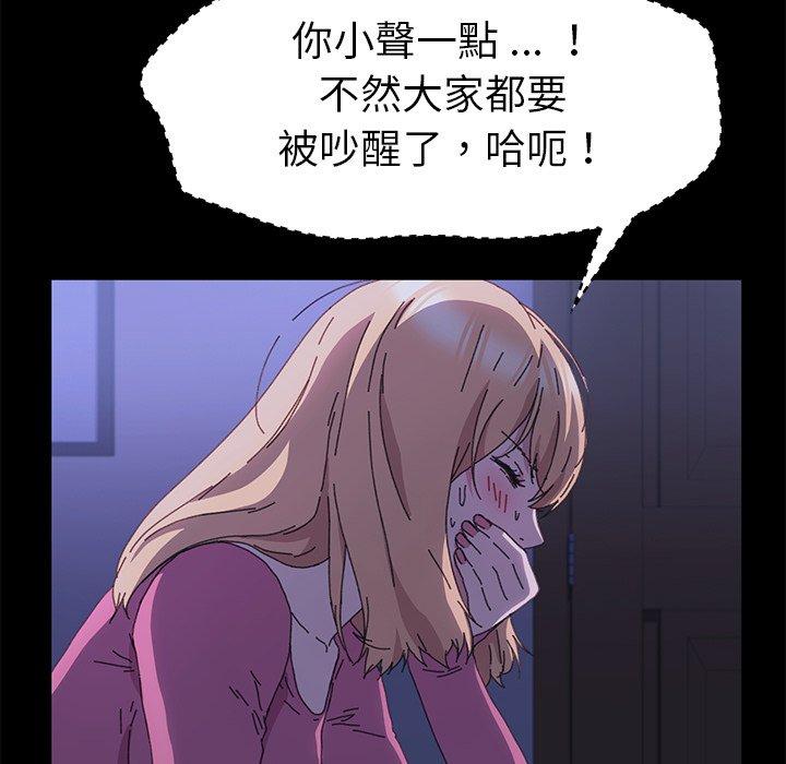 危機四伏的家庭生活 第 59 話 第25页
