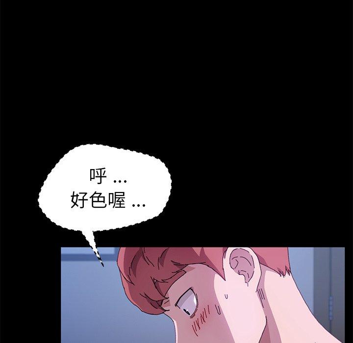 危機四伏的家庭生活 第 59 話 第53页