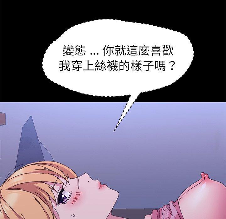 危機四伏的家庭生活 第 59 話 第55页
