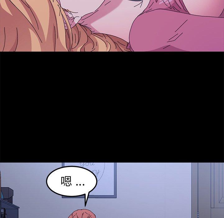 危機四伏的家庭生活 第 59 話 第56页