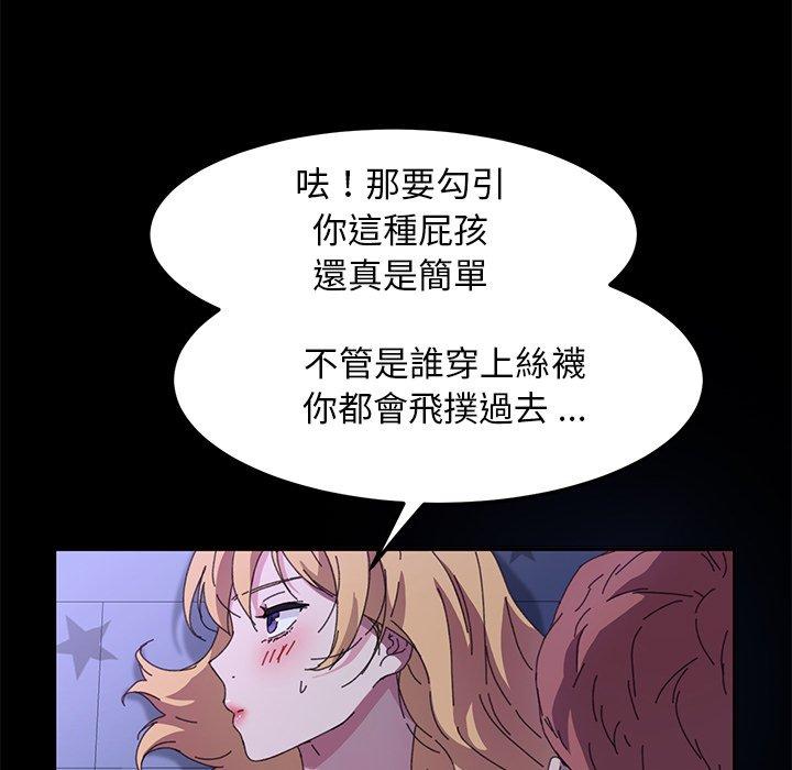 危機四伏的家庭生活 第 59 話 第58页