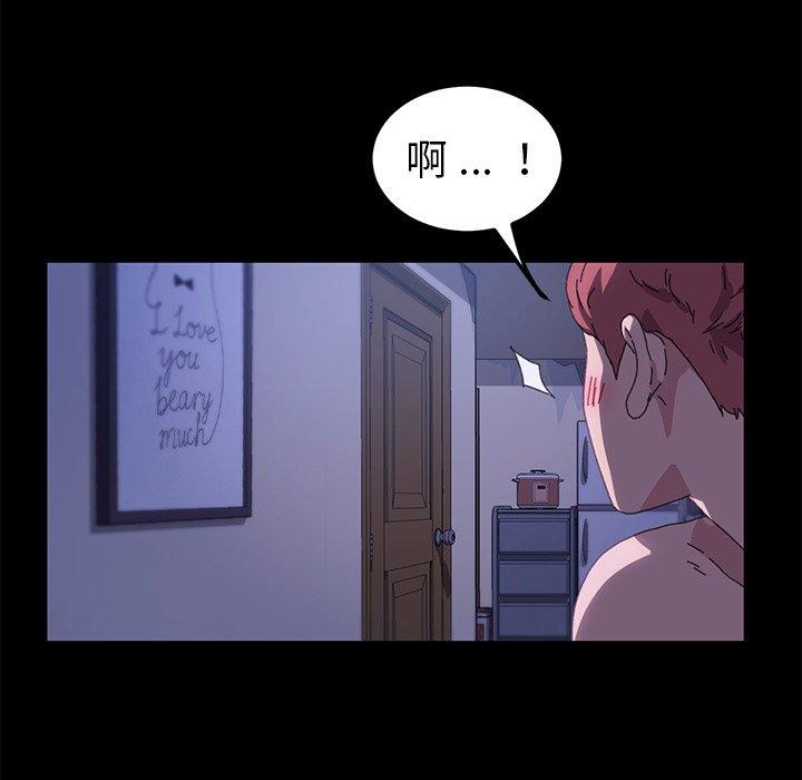 危機四伏的家庭生活 第 59 話 第72页
