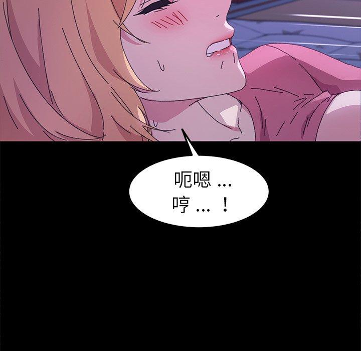危機四伏的家庭生活 第 59 話 第85页