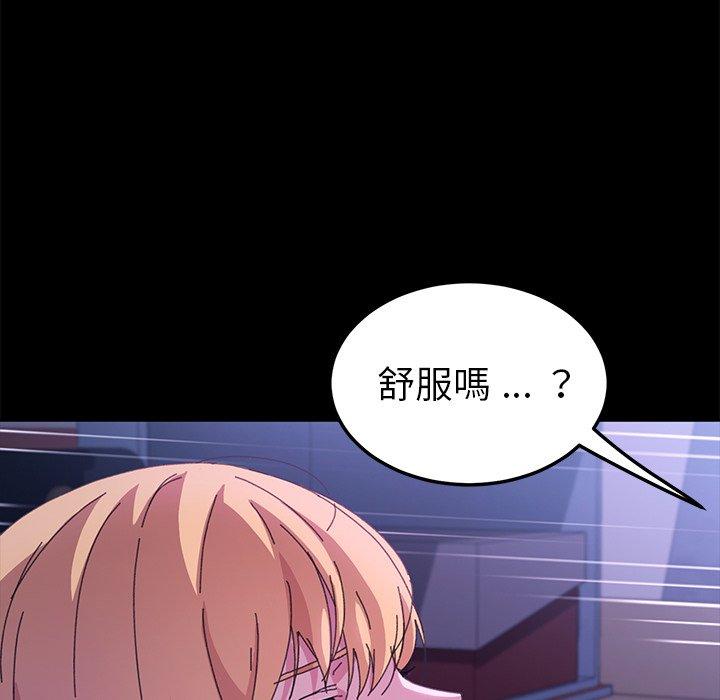 危機四伏的家庭生活 第 59 話 第84页