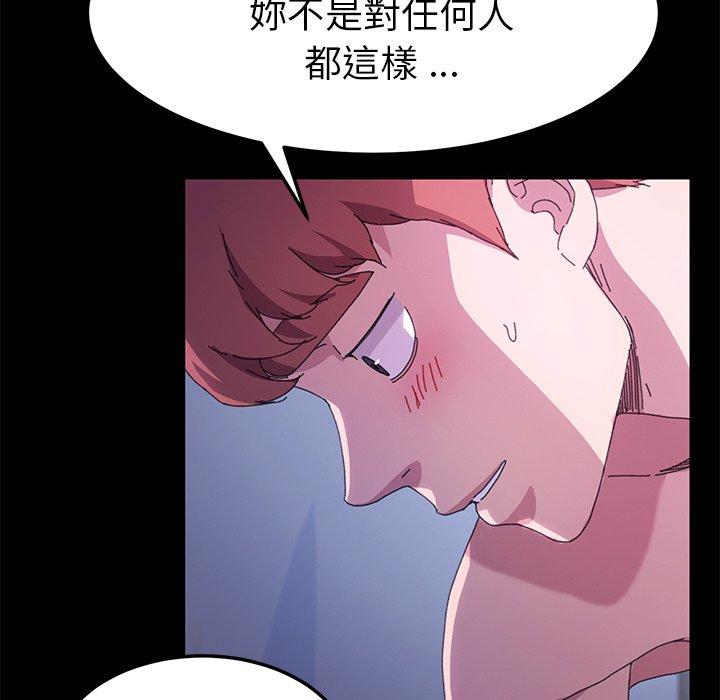 危機四伏的家庭生活 第 59 話 第88页
