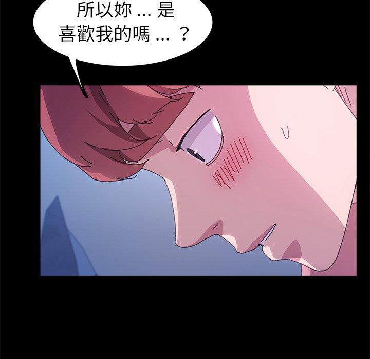 危機四伏的家庭生活 第 59 話 第92页