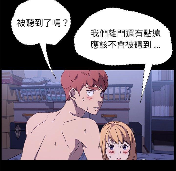 危機四伏的家庭生活 第 59 話 第75页