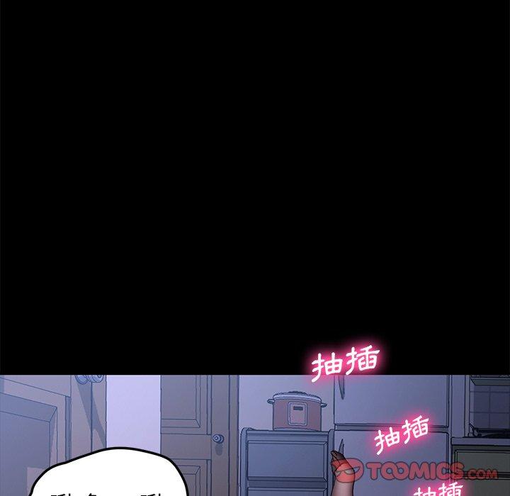 危機四伏的家庭生活 第 59 話 第78页