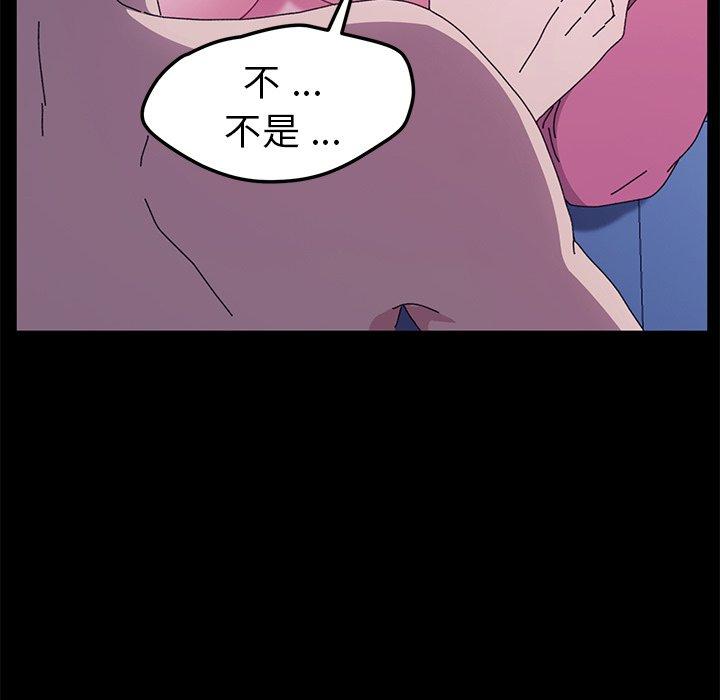 危機四伏的家庭生活 第 59 話 第103页