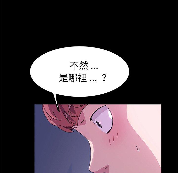 危機四伏的家庭生活 第 59 話 第106页
