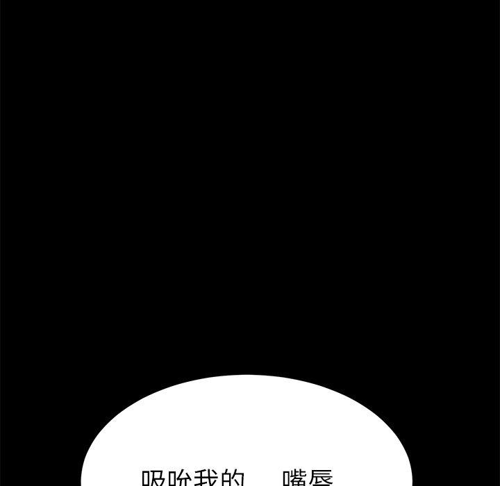 危機四伏的家庭生活 第 59 話 第109页