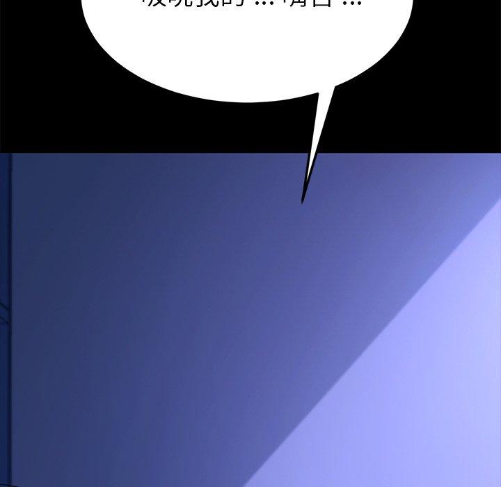危機四伏的家庭生活 第 59 話 第110页