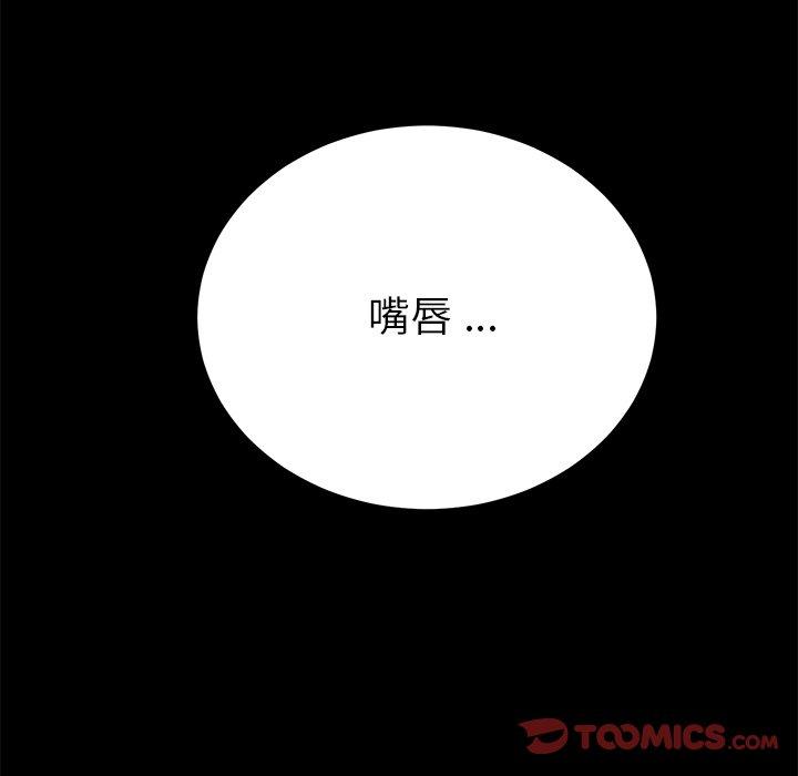 危機四伏的家庭生活 第 59 話 第108页