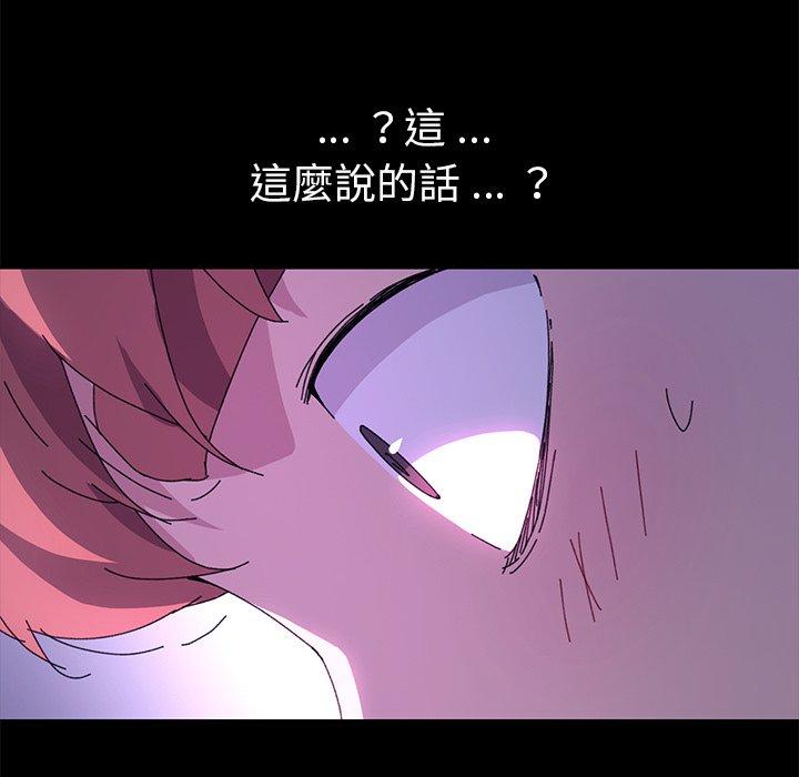 危機四伏的家庭生活 第 59 話 第115页