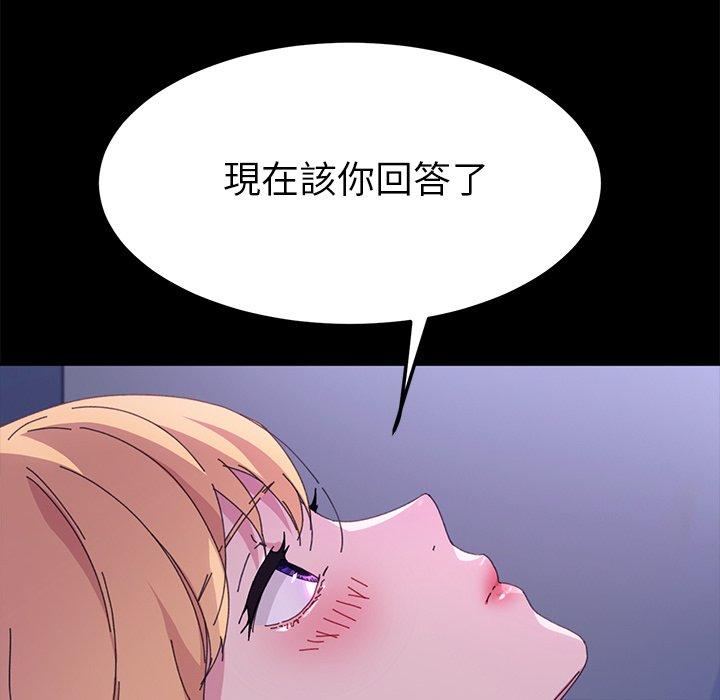 危機四伏的家庭生活 第 59 話 第128页