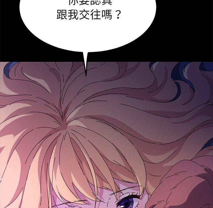危機四伏的家庭生活 第 59 話 第132页