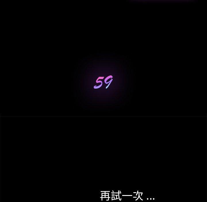 危機四伏的家庭生活 第 59 話 第13页