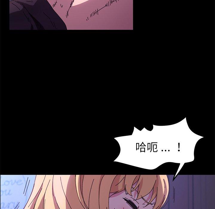 危機四伏的家庭生活 第 59 話 第17页