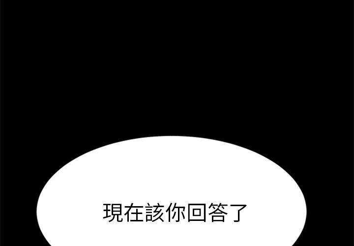 危機四伏的家庭生活 第 60 話 第4页