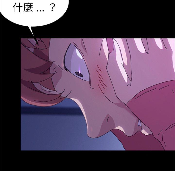 危機四伏的家庭生活 第 60 話 第7页