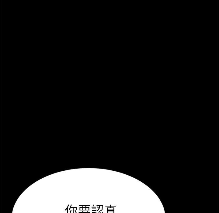 危機四伏的家庭生活 第 60 話 第8页