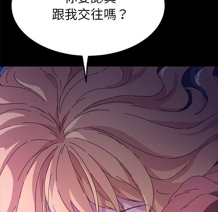 危機四伏的家庭生活 第 60 話 第9页