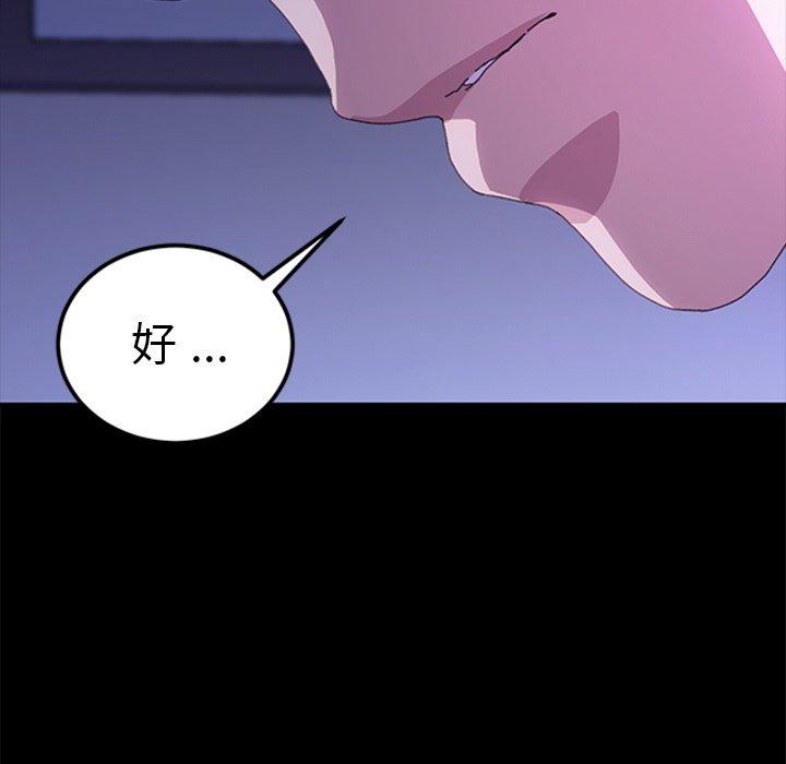危機四伏的家庭生活 第 60 話 第17页