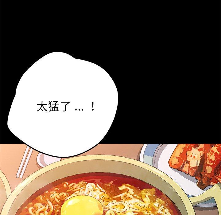 危機四伏的家庭生活 第 60 話 第24页