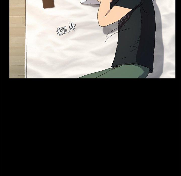 危機四伏的家庭生活 第 60 話 第44页