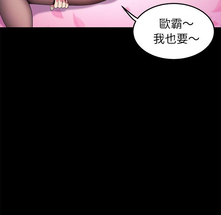 危機四伏的家庭生活 第 60 話 第49页