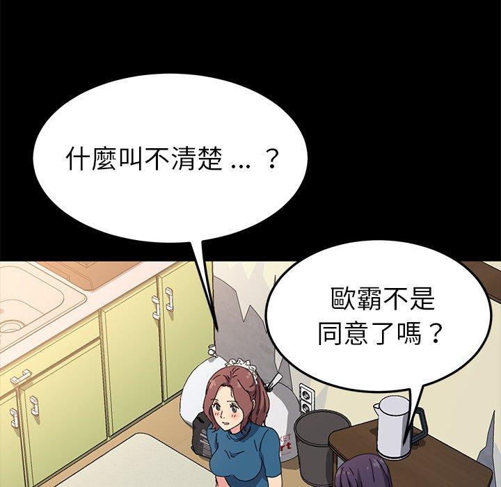 危機四伏的家庭生活 第 60 話 第28页