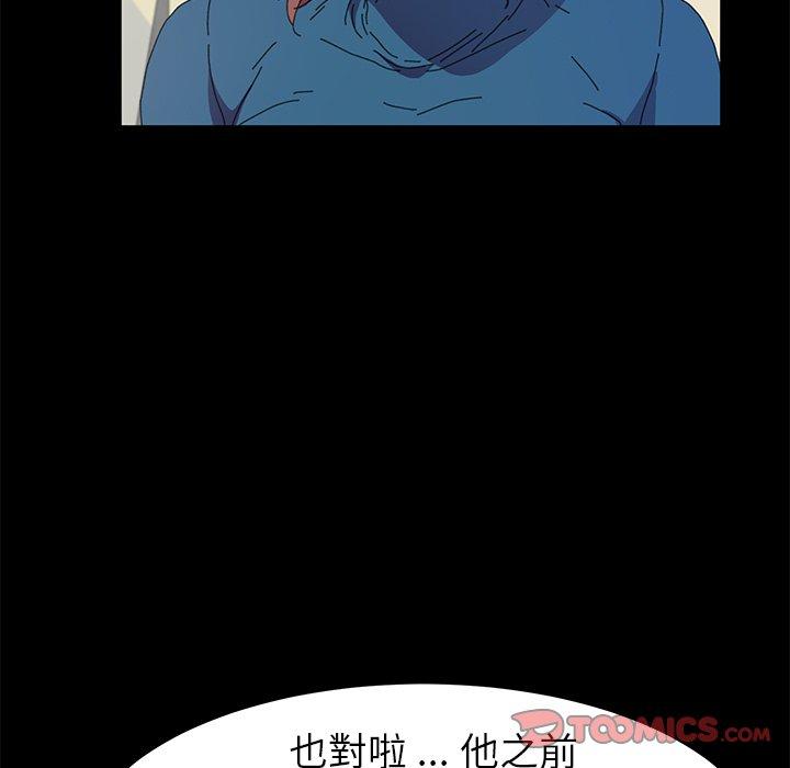 危機四伏的家庭生活 第 60 話 第33页