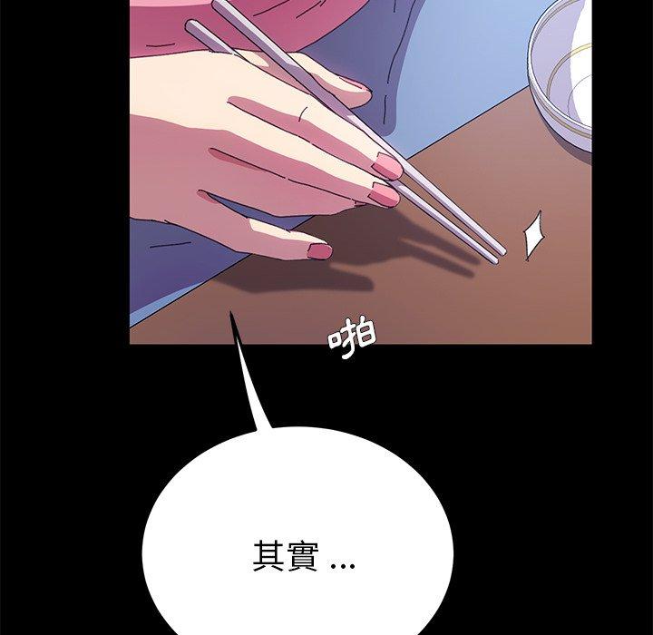 危機四伏的家庭生活 第 60 話 第38页