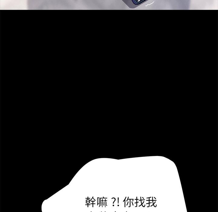 危機四伏的家庭生活 第 60 話 第58页